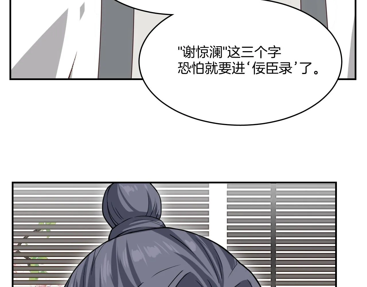 第13话 包吃包住不包媳妇儿！ 第28页