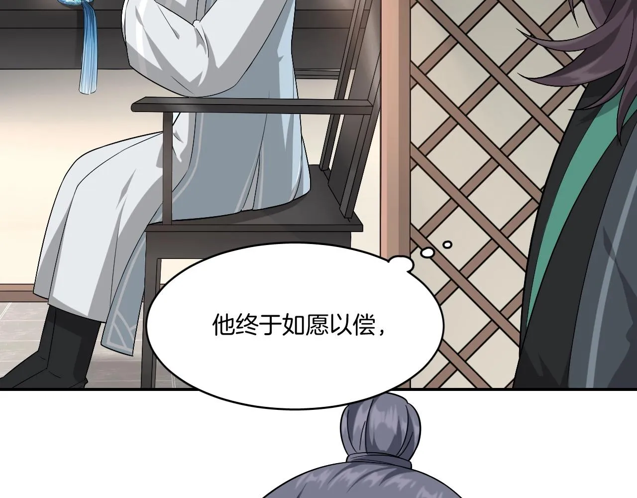 第13话 包吃包住不包媳妇儿！ 第40页