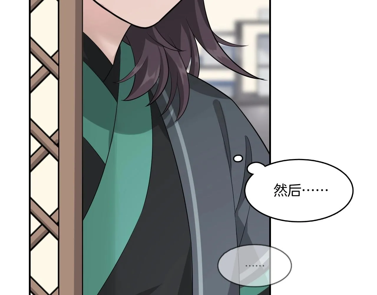 第13话 包吃包住不包媳妇儿！ 第43页