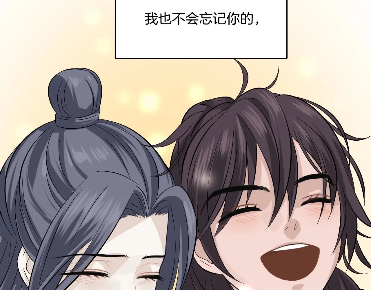 第13话 包吃包住不包媳妇儿！ 第67页