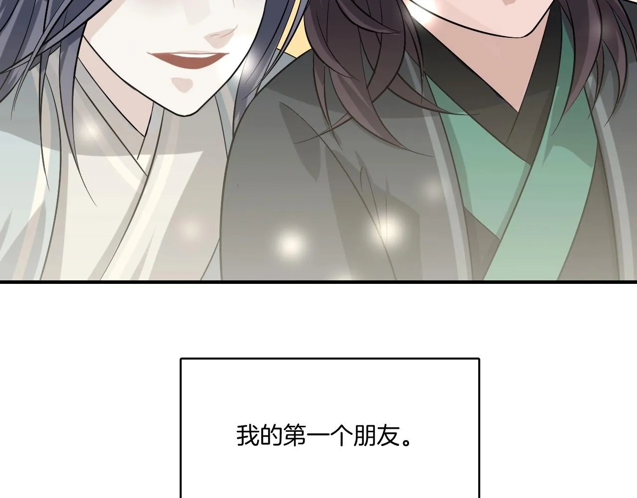 第13话 包吃包住不包媳妇儿！ 第68页