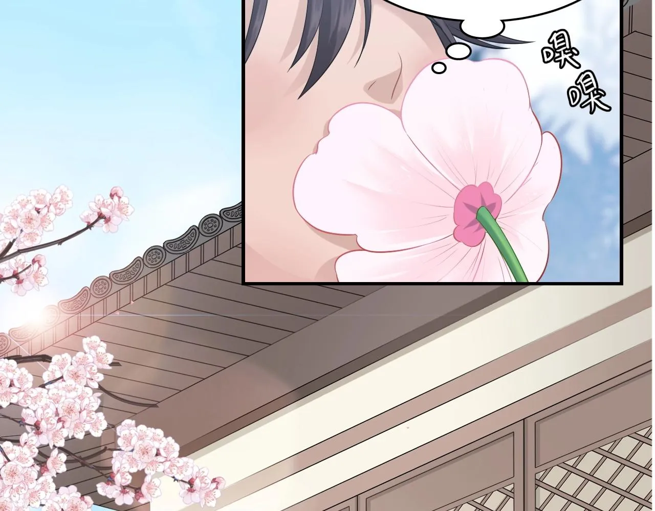 第13话 包吃包住不包媳妇儿！ 第72页
