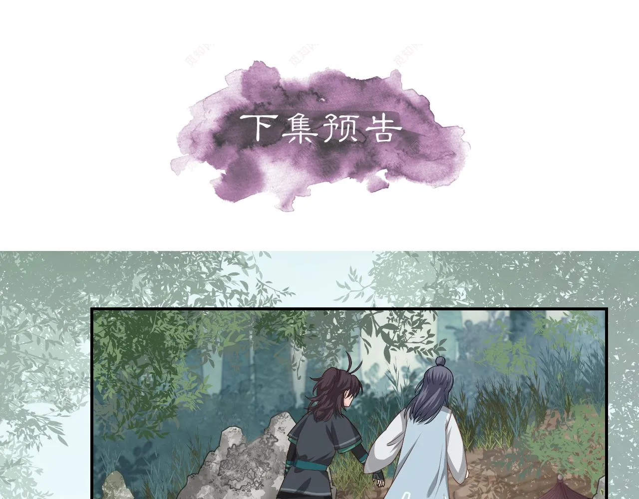 第13话 包吃包住不包媳妇儿！ 第89页