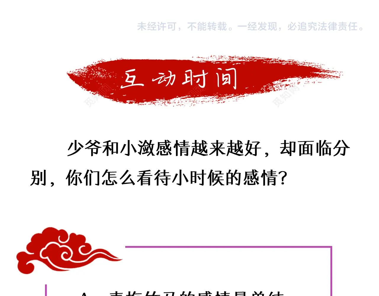 第13话 包吃包住不包媳妇儿！ 第94页