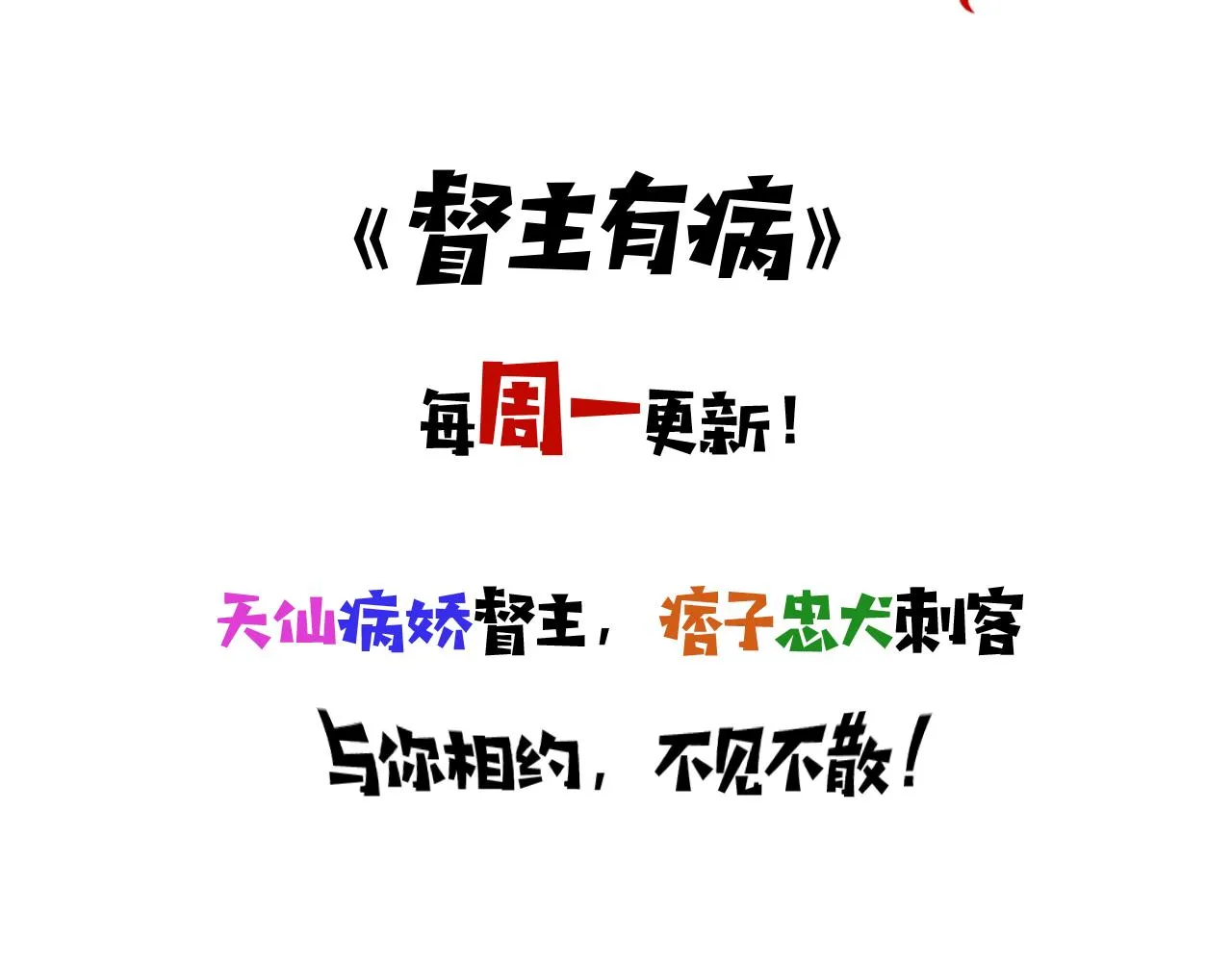 第13话 包吃包住不包媳妇儿！ 第96页