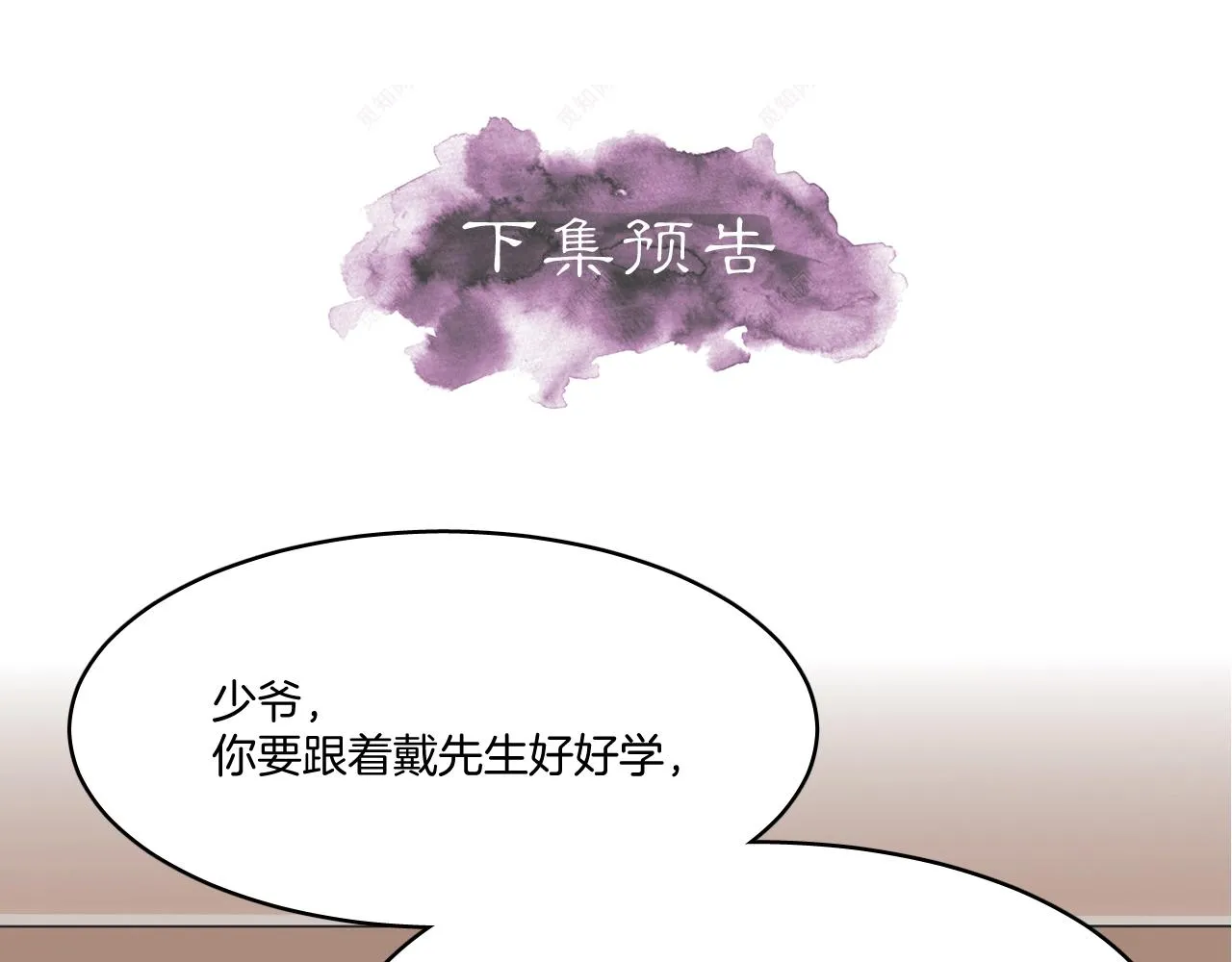 第12话 他的眼睛真好看 第84页