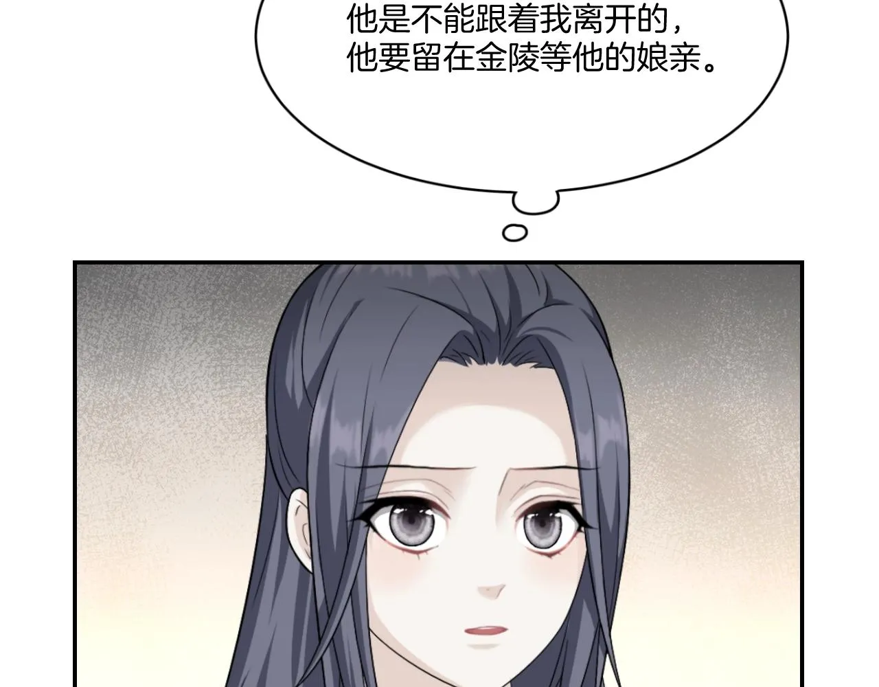 第12话 他的眼睛真好看 第87页