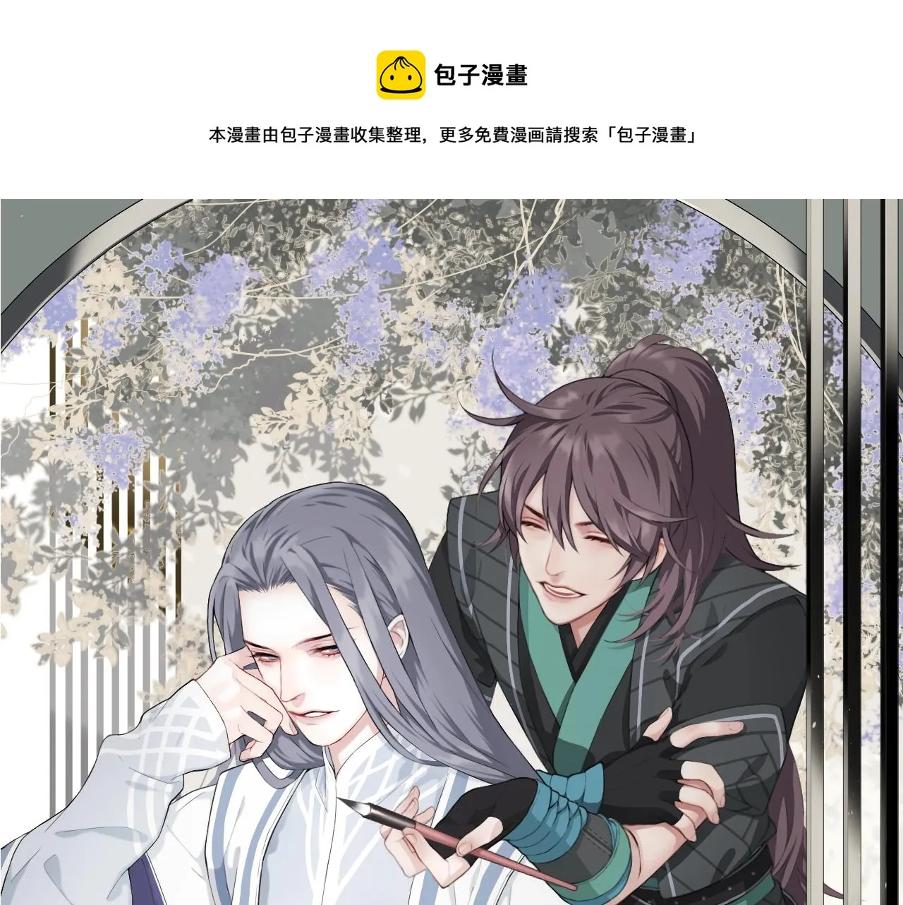 第11话 我会救你的！ 第1页