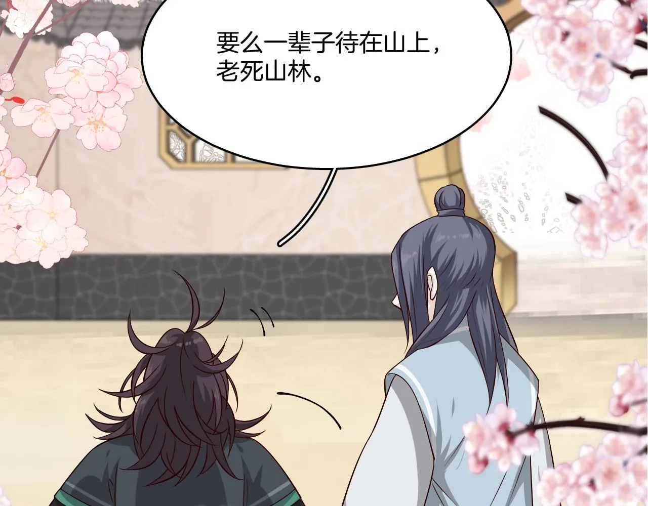 第11话 我会救你的！ 第19页