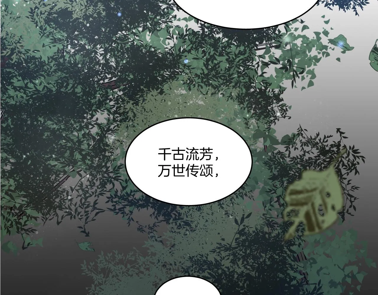 第11话 我会救你的！ 第31页