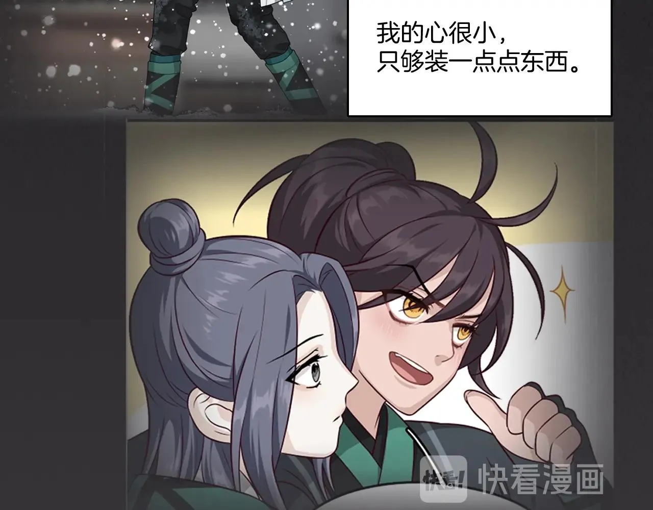第11话 我会救你的！ 第42页