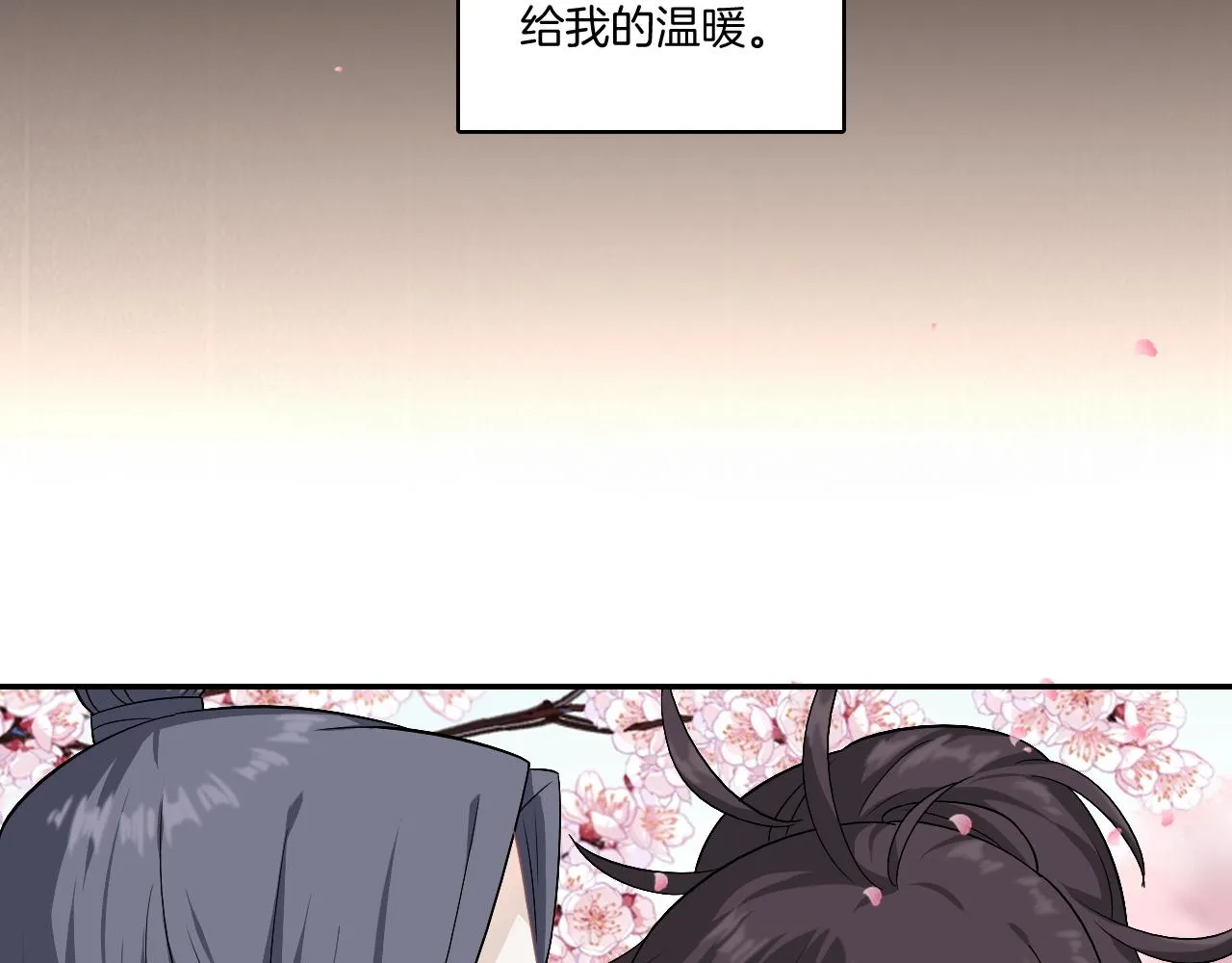 第11话 我会救你的！ 第44页