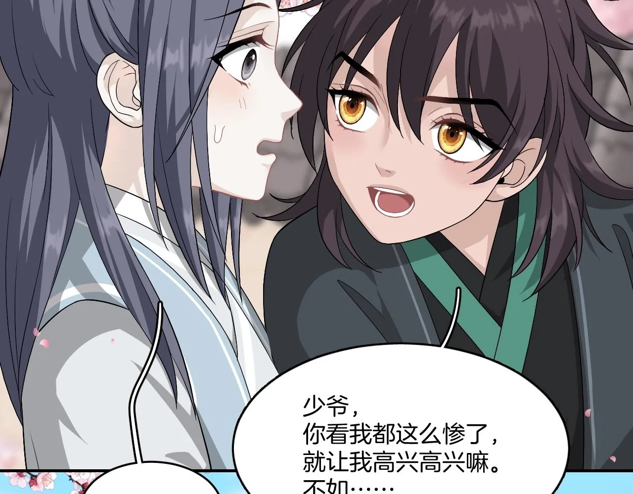 第11话 我会救你的！ 第45页