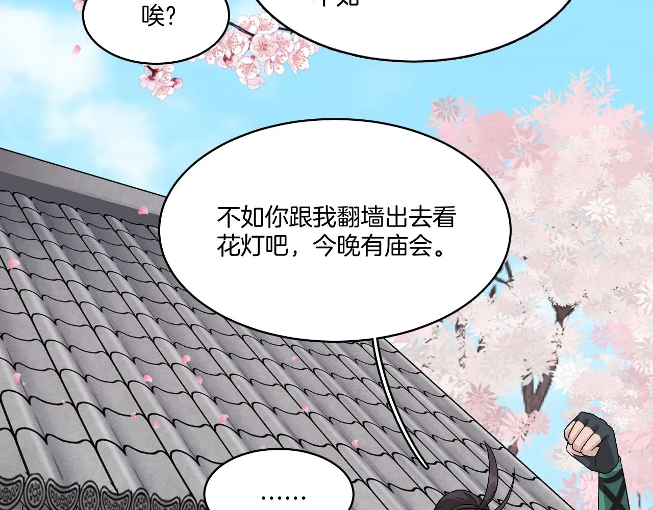 第11话 我会救你的！ 第46页