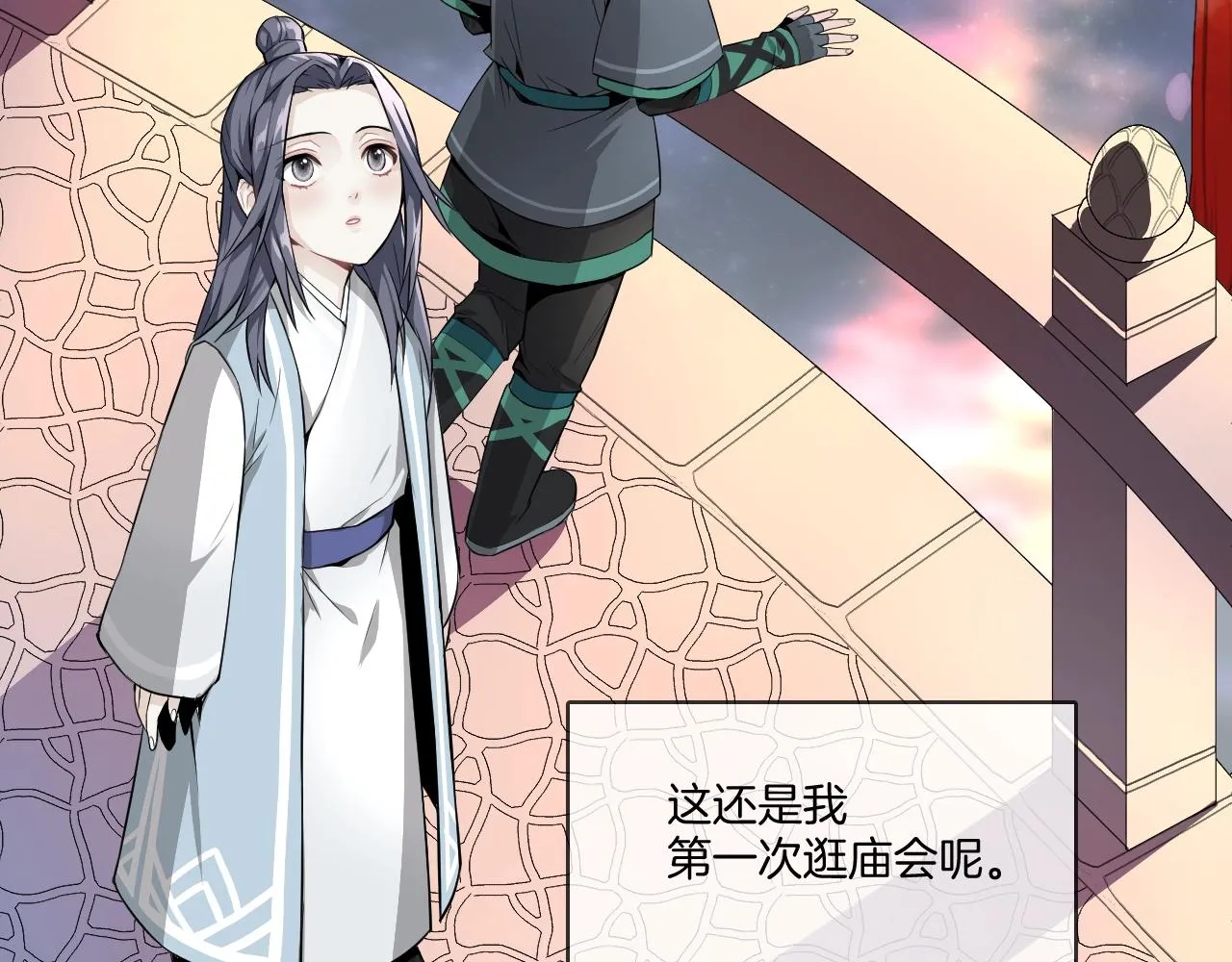 第11话 我会救你的！ 第61页
