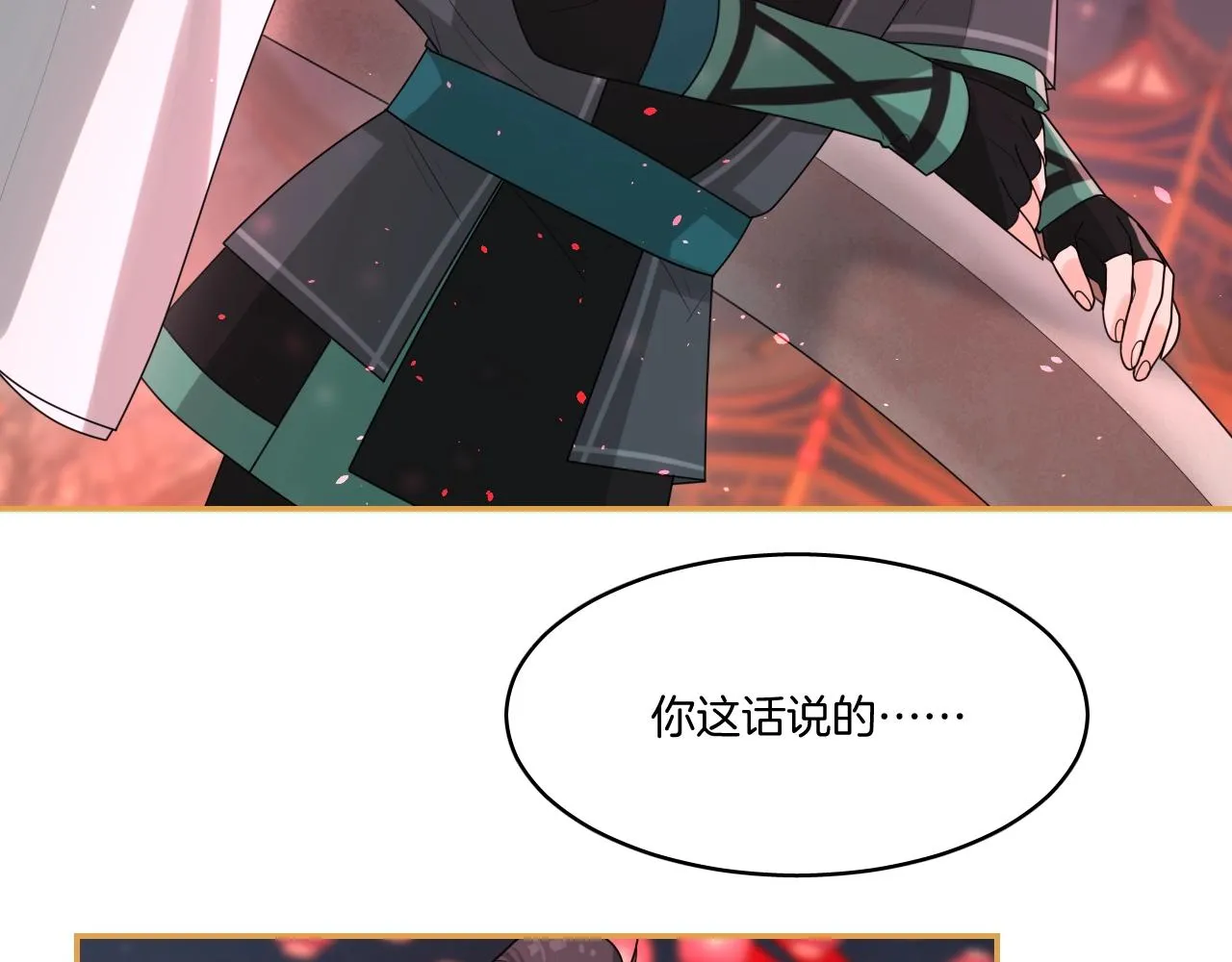 第11话 我会救你的！ 第69页