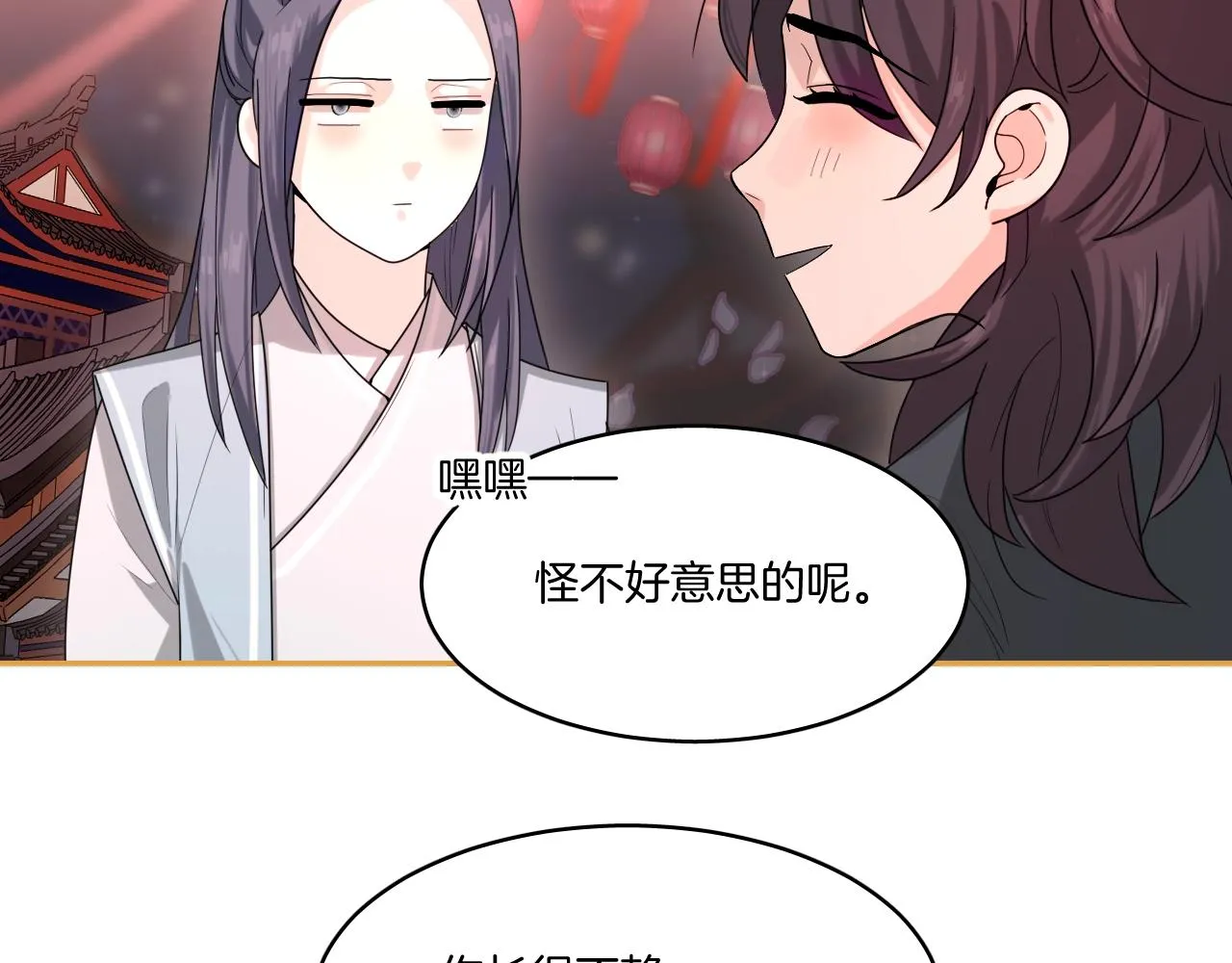 第11话 我会救你的！ 第72页