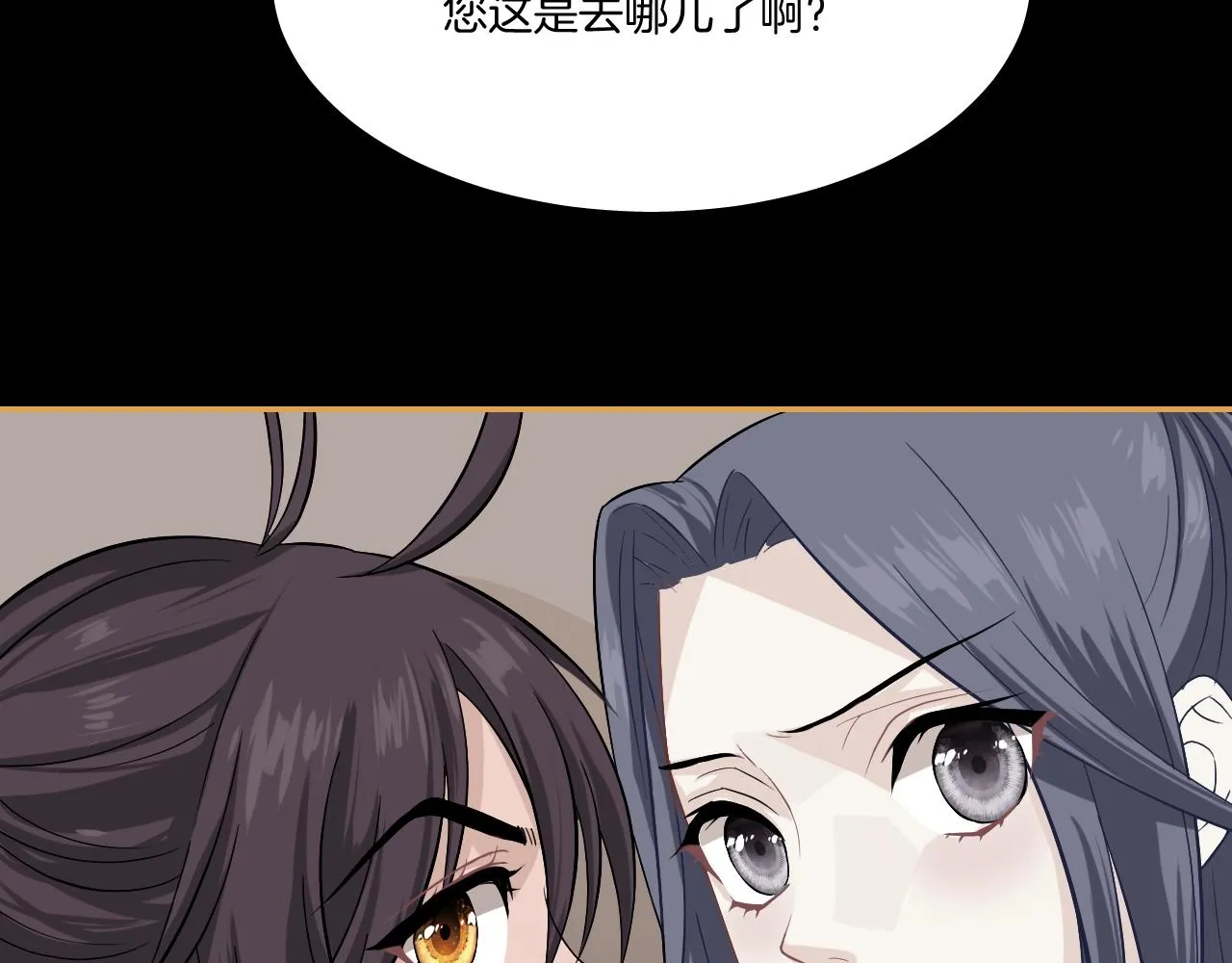 第11话 我会救你的！ 第78页