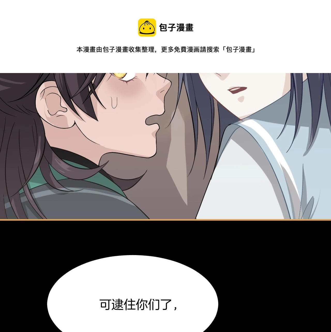 第11话 我会救你的！ 第79页