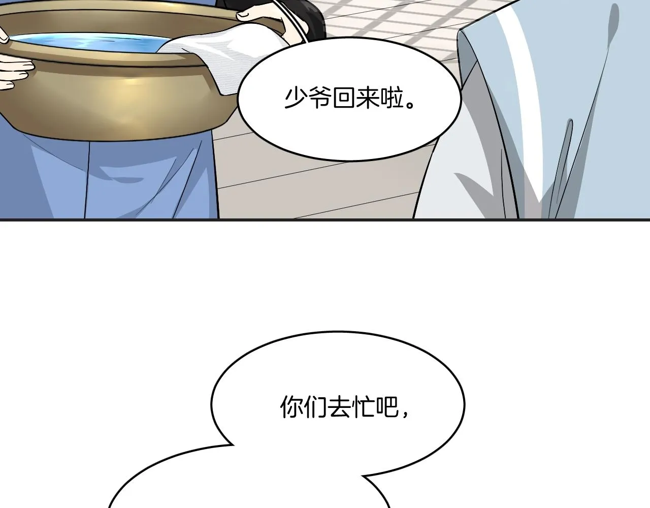 第10话 其他的事，有我 第9页
