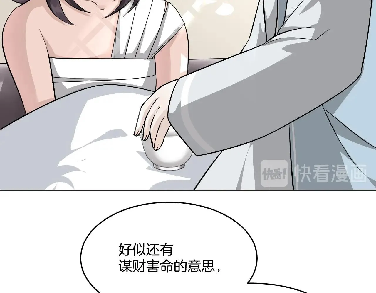 第10话 其他的事，有我 第14页