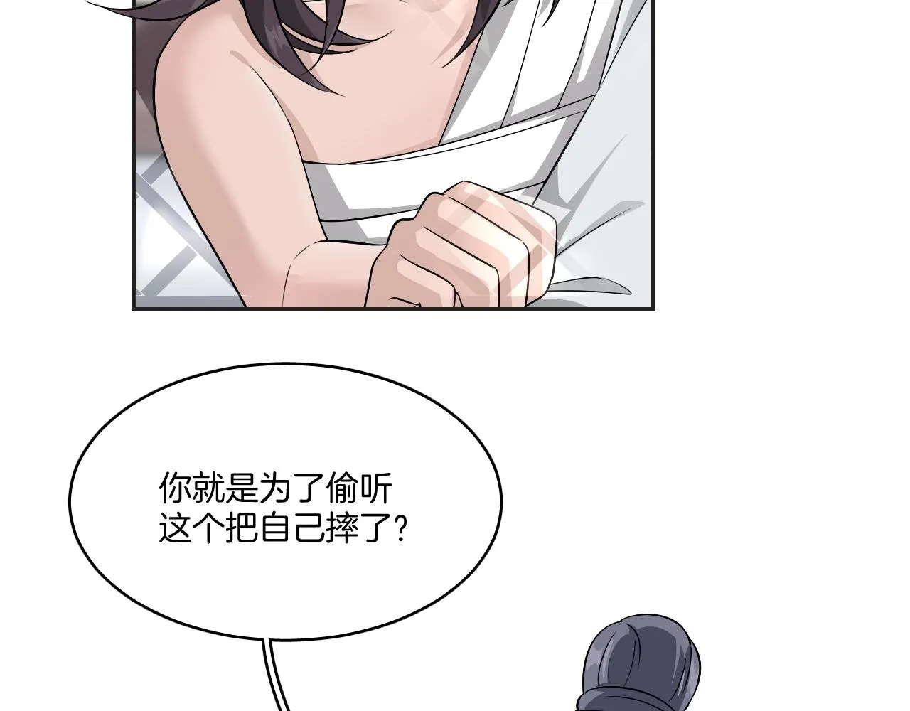 第10话 其他的事，有我 第16页