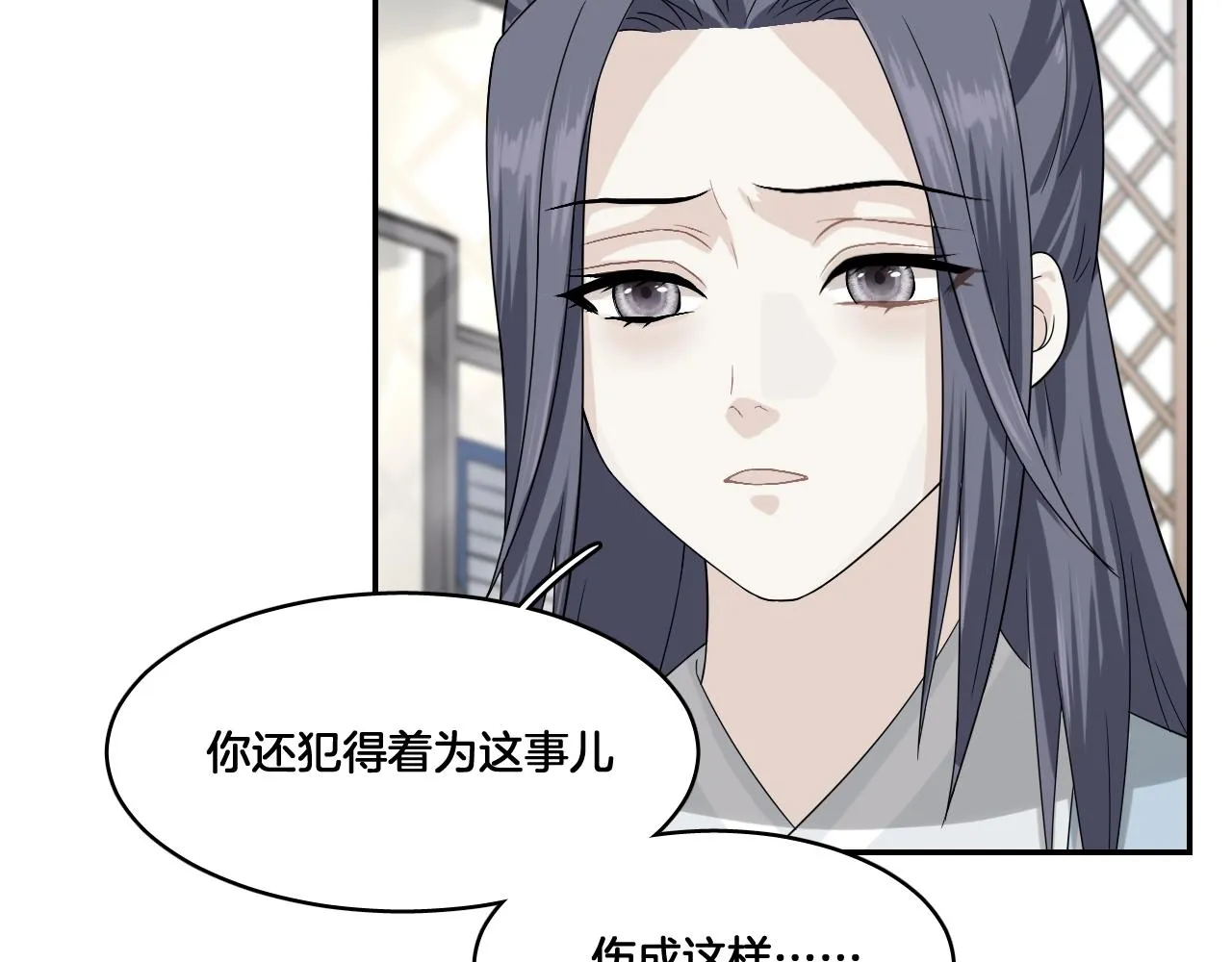 第10话 其他的事，有我 第23页