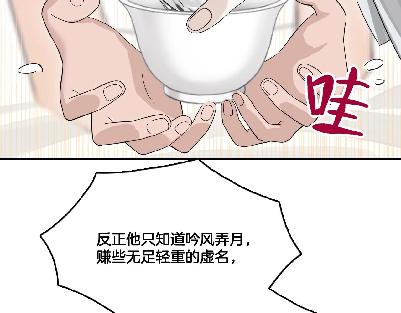 第10话 其他的事，有我 第28页