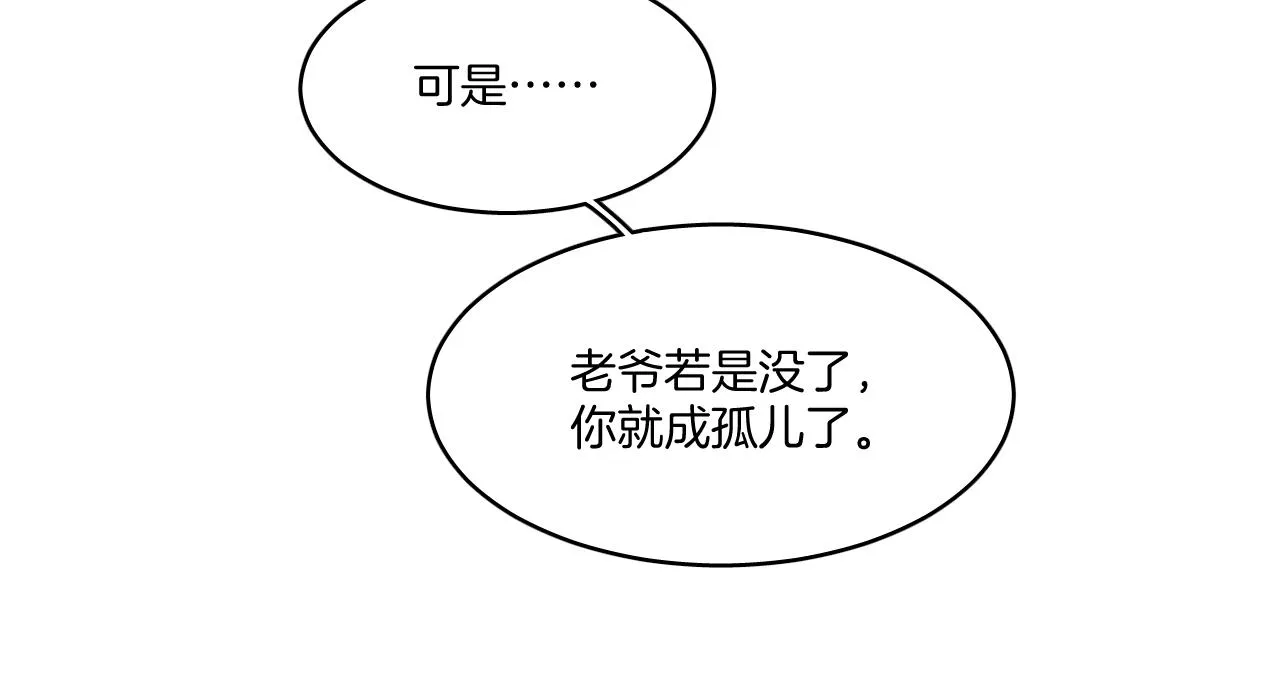 第10话 其他的事，有我 第31页