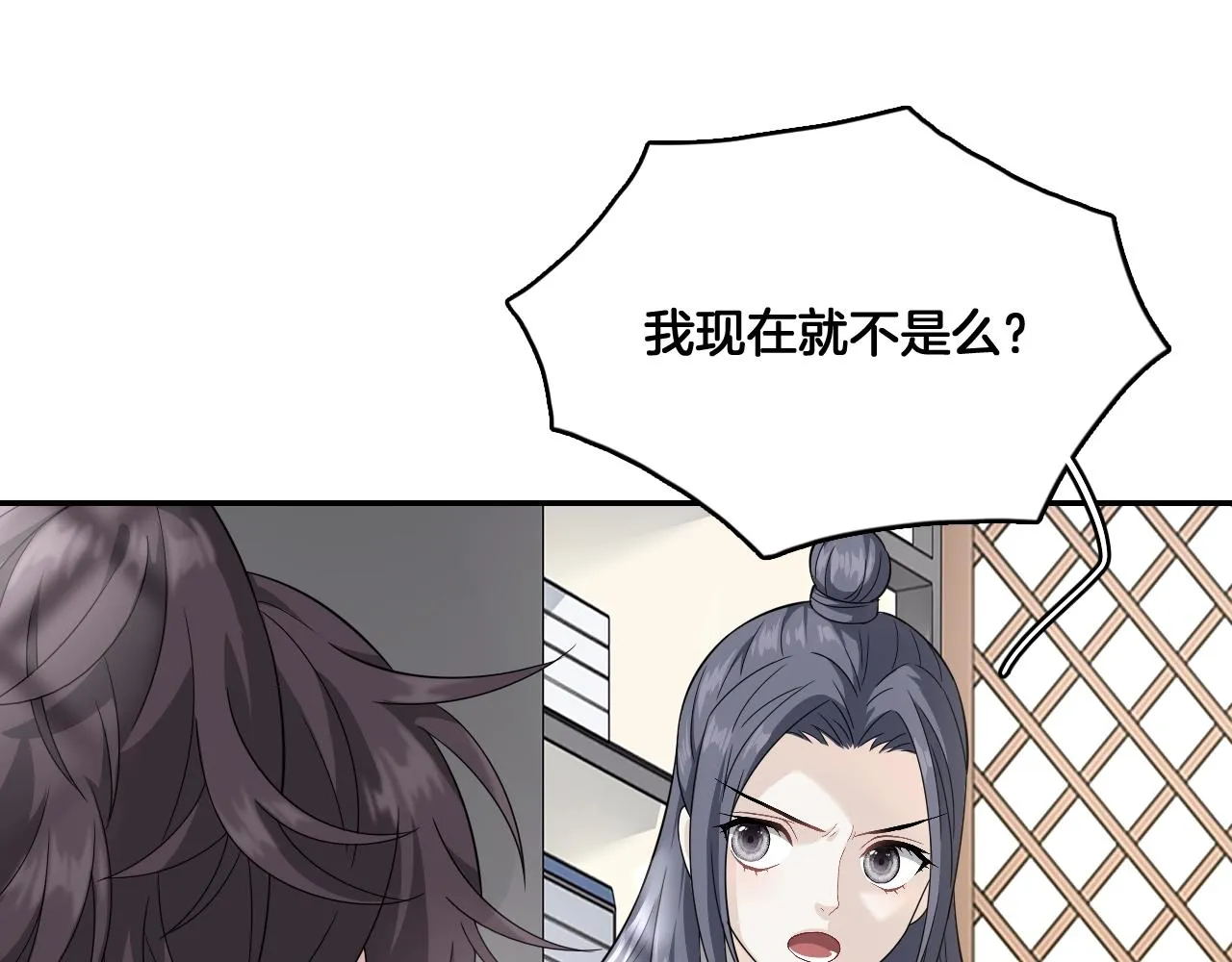第10话 其他的事，有我 第32页