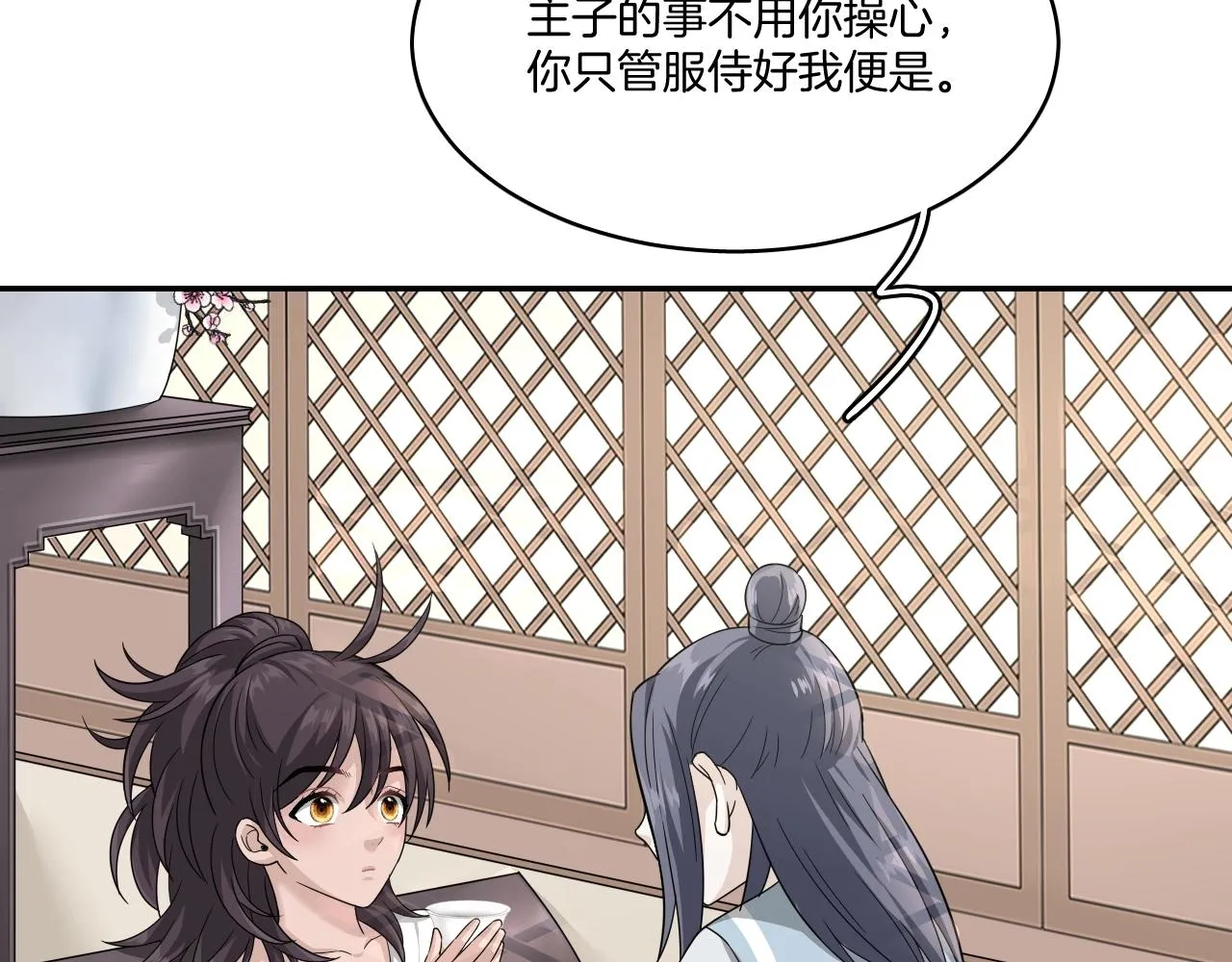 第10话 其他的事，有我 第36页