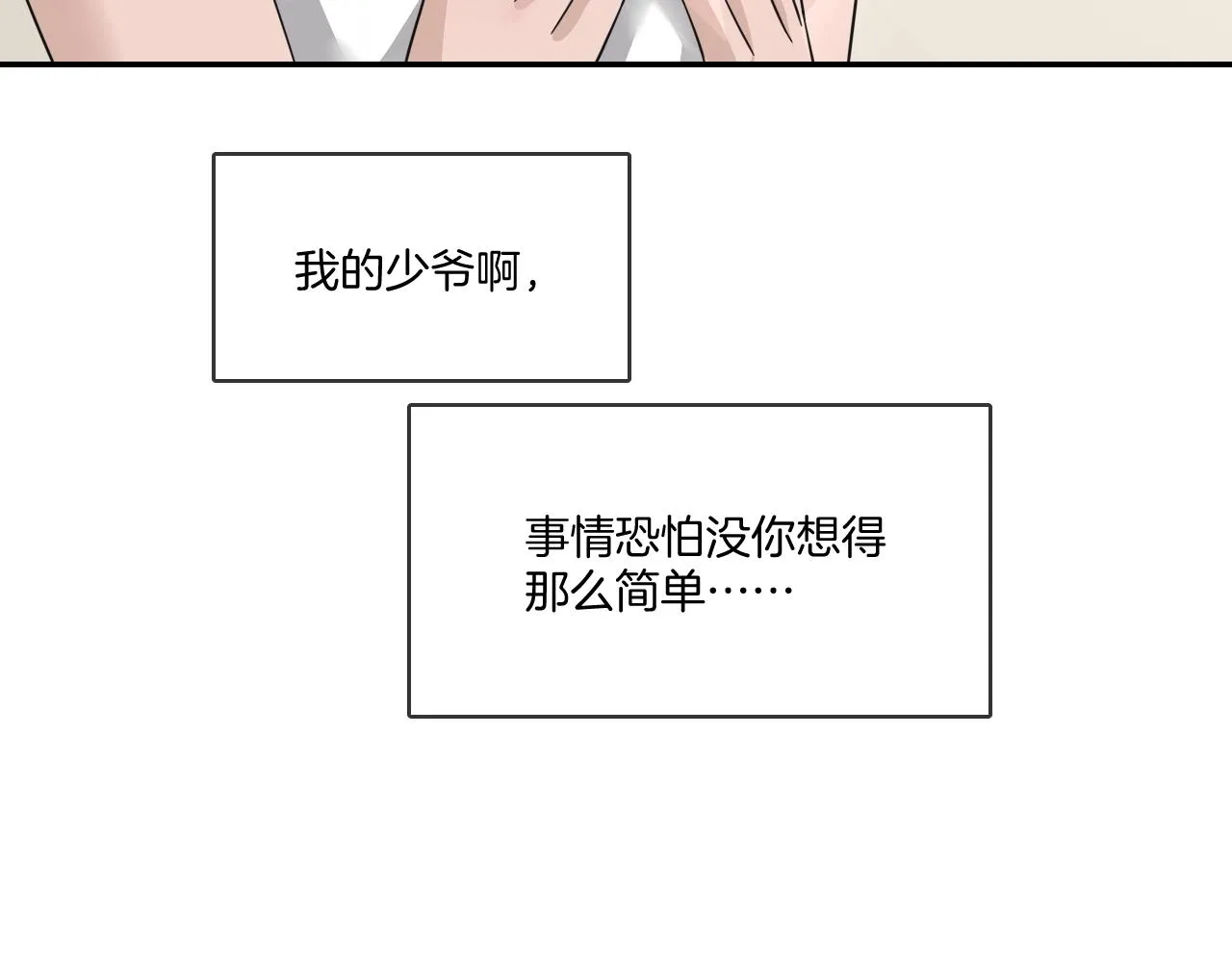 第10话 其他的事，有我 第42页
