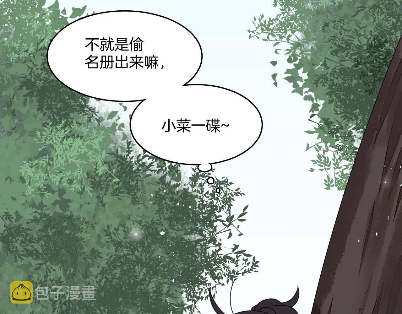 第10话 其他的事，有我 第46页