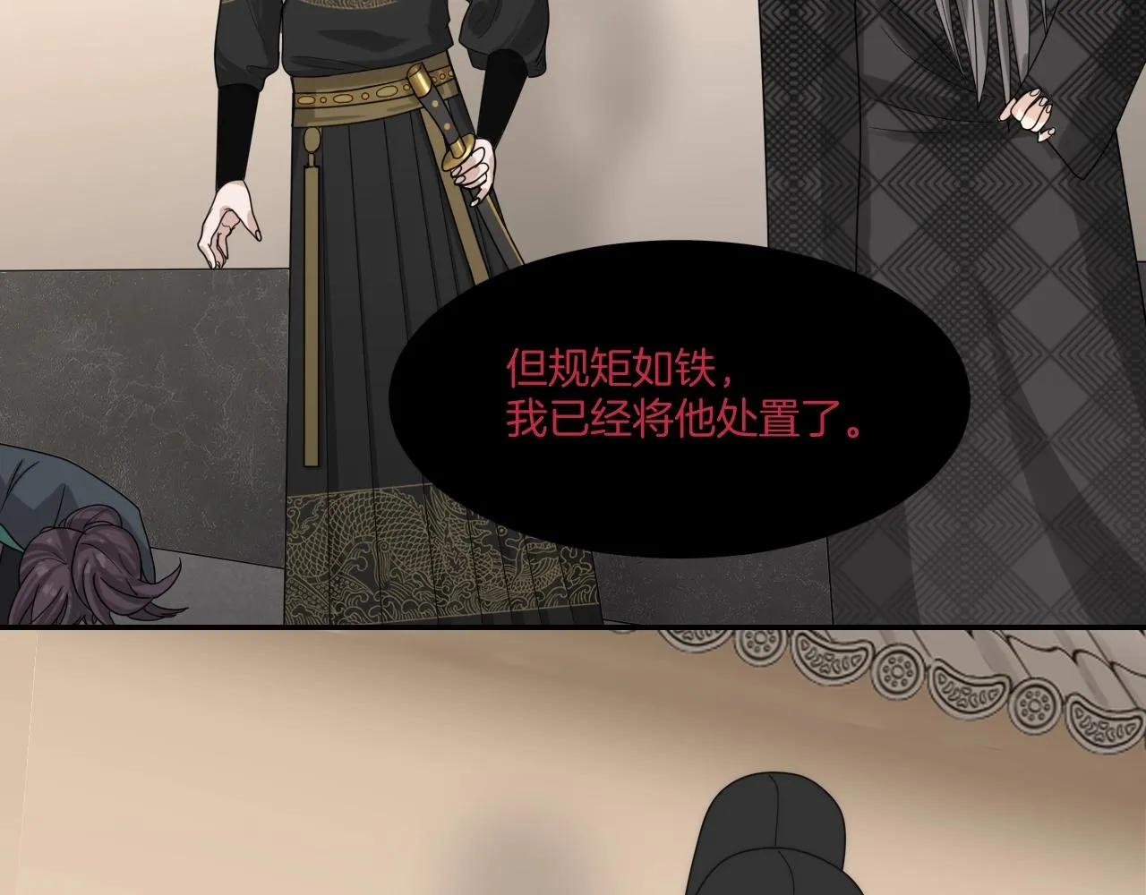 第10话 其他的事，有我 第78页
