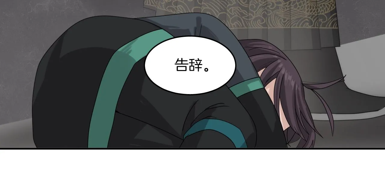 第10话 其他的事，有我 第81页