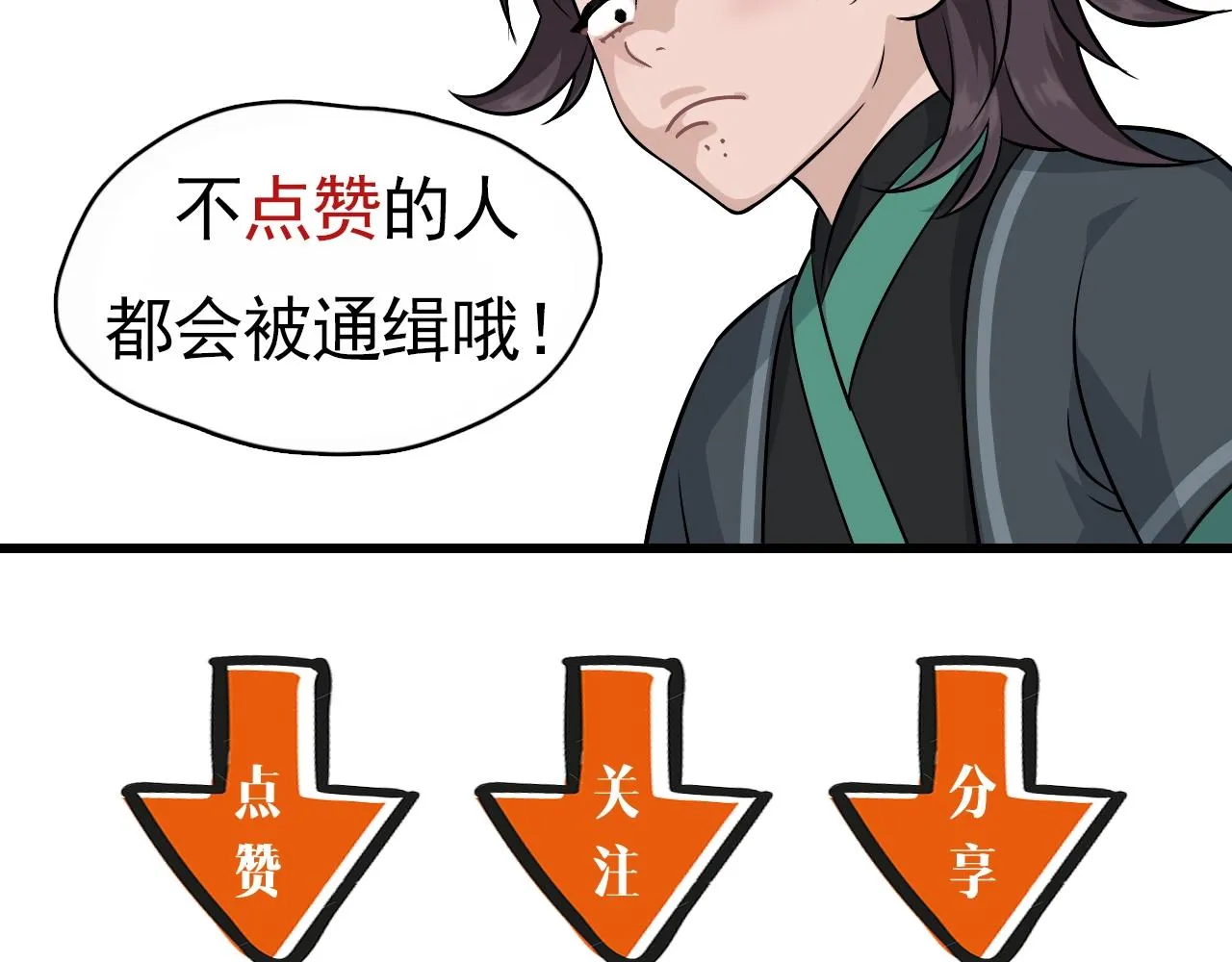 第10话 其他的事，有我 第101页
