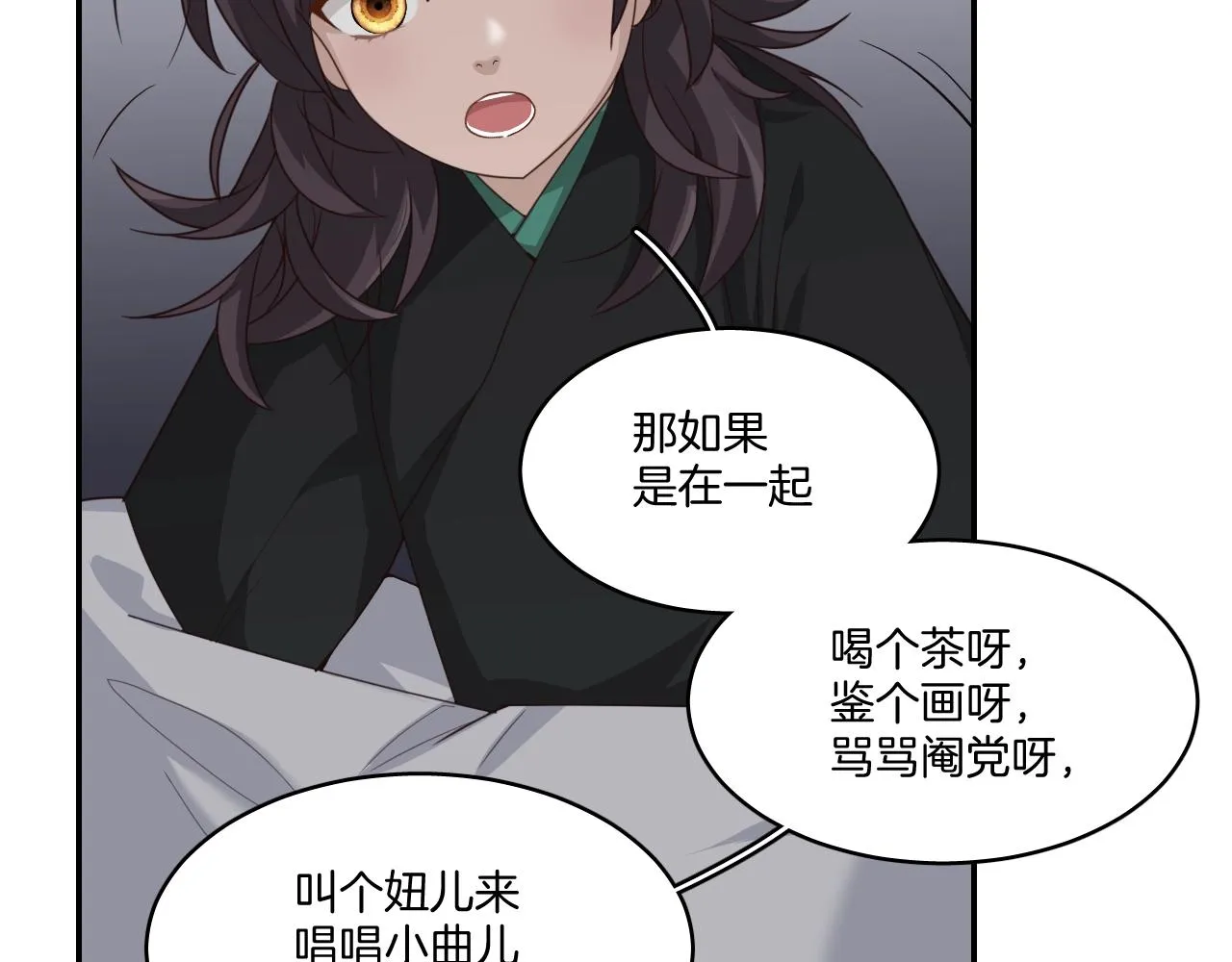 第9话 你的名字 第12页