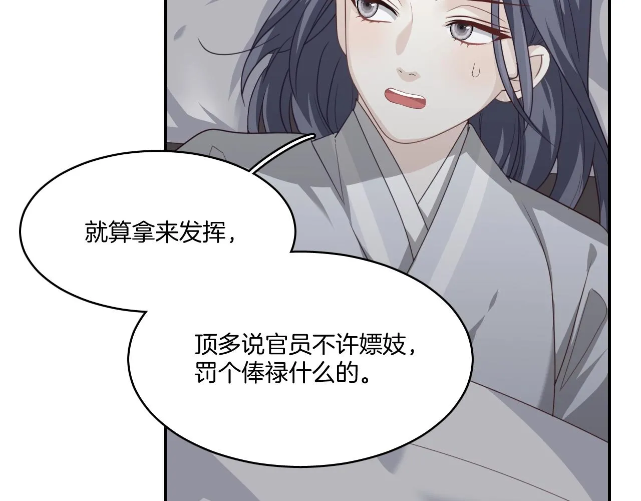 第9话 你的名字 第14页