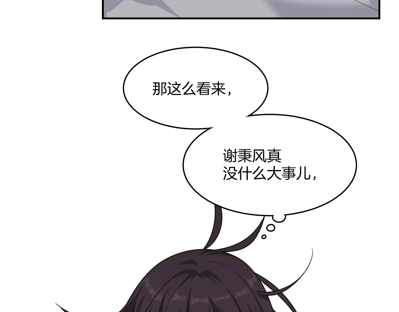 第9话 你的名字 第15页