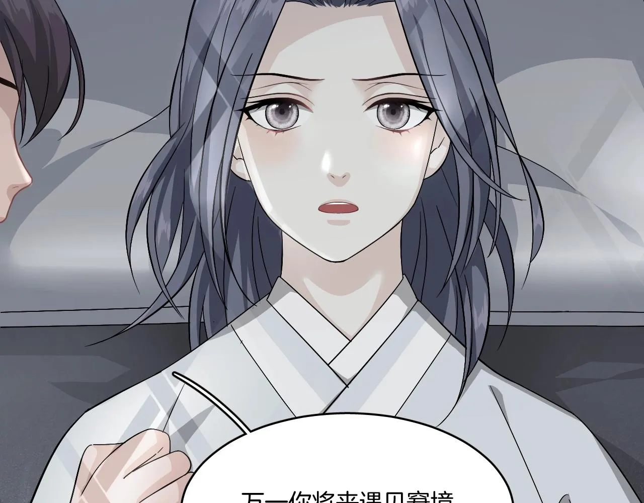 第9话 你的名字 第21页