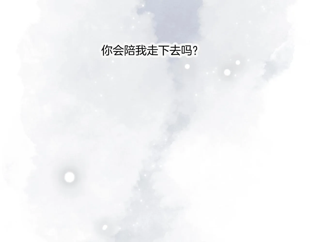 第9话 你的名字 第29页