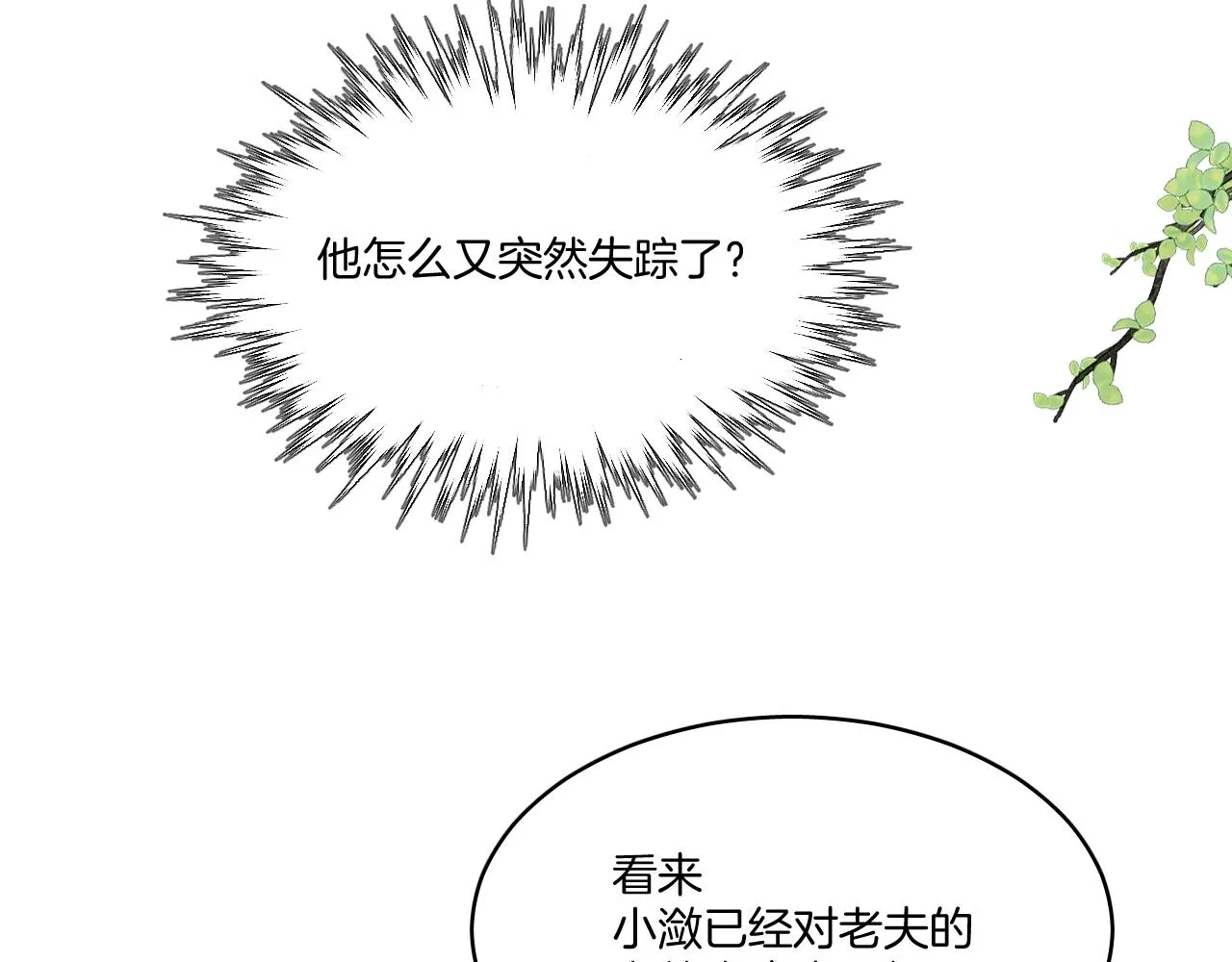 第9话 你的名字 第36页