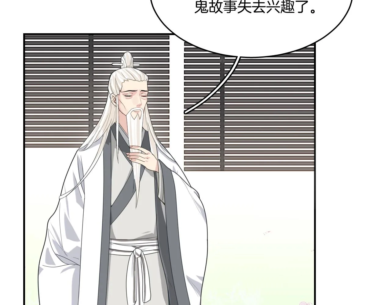 第9话 你的名字 第37页