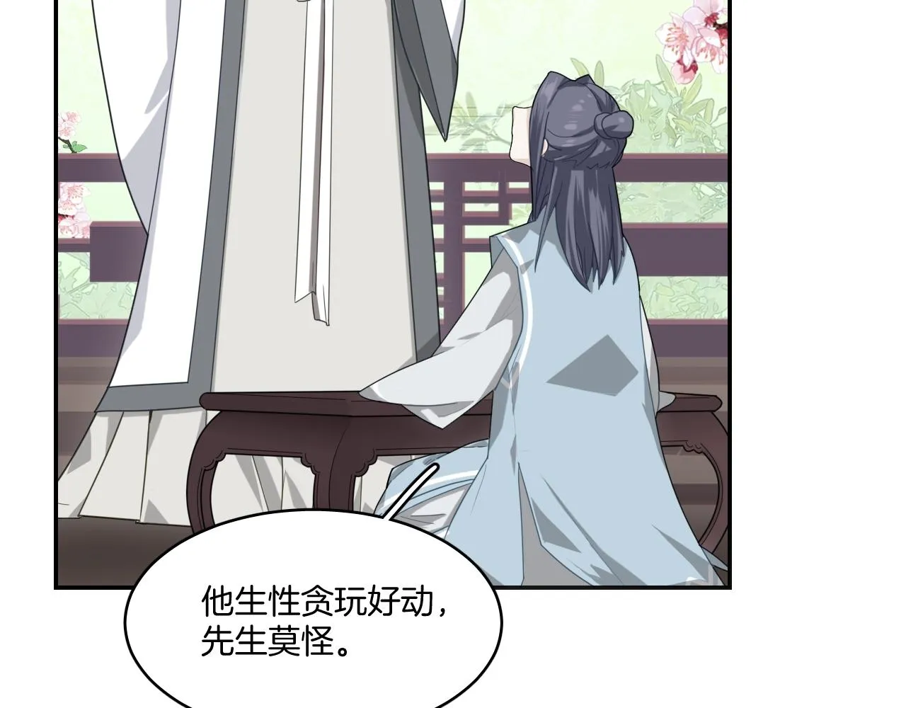 第9话 你的名字 第38页