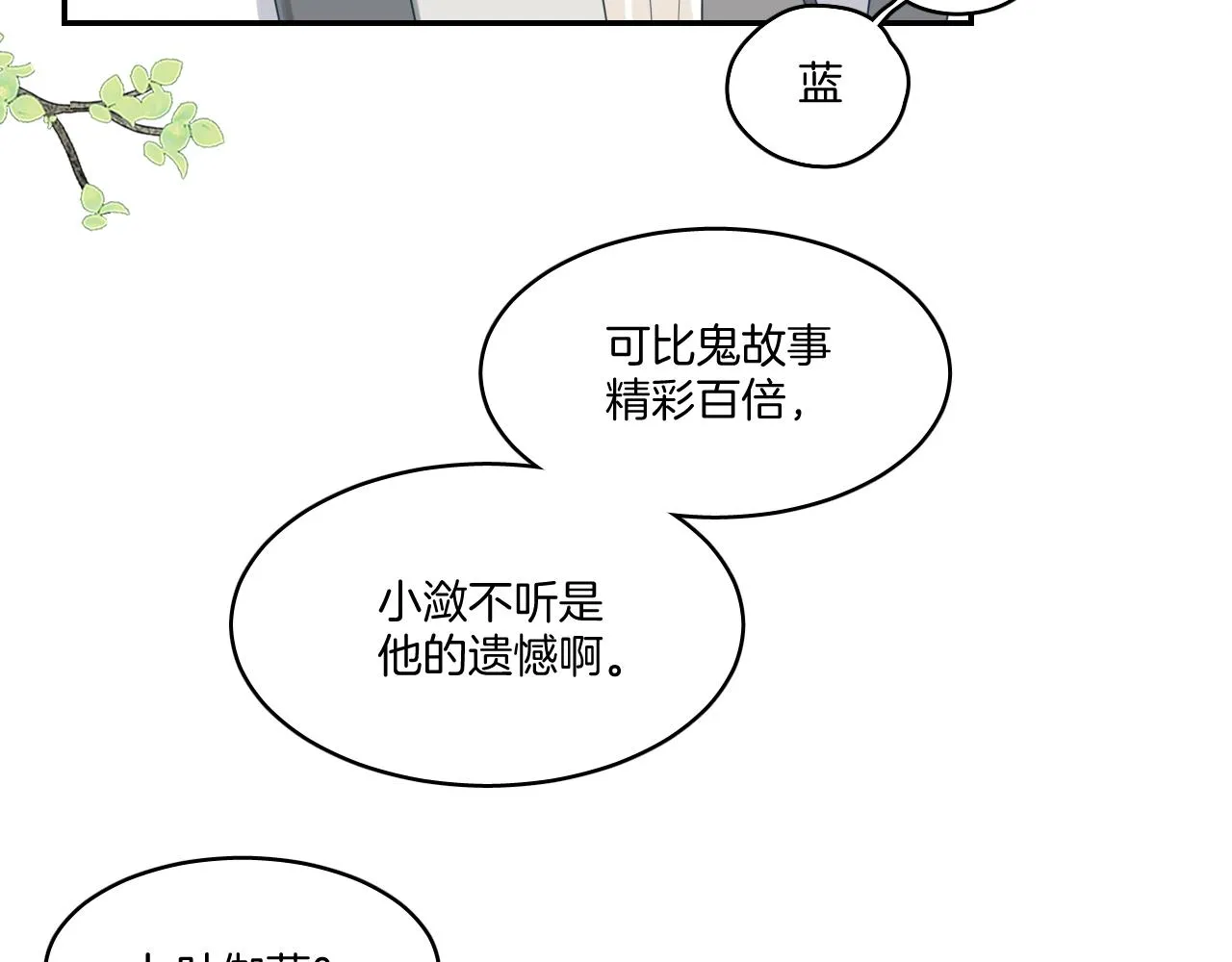 第9话 你的名字 第41页