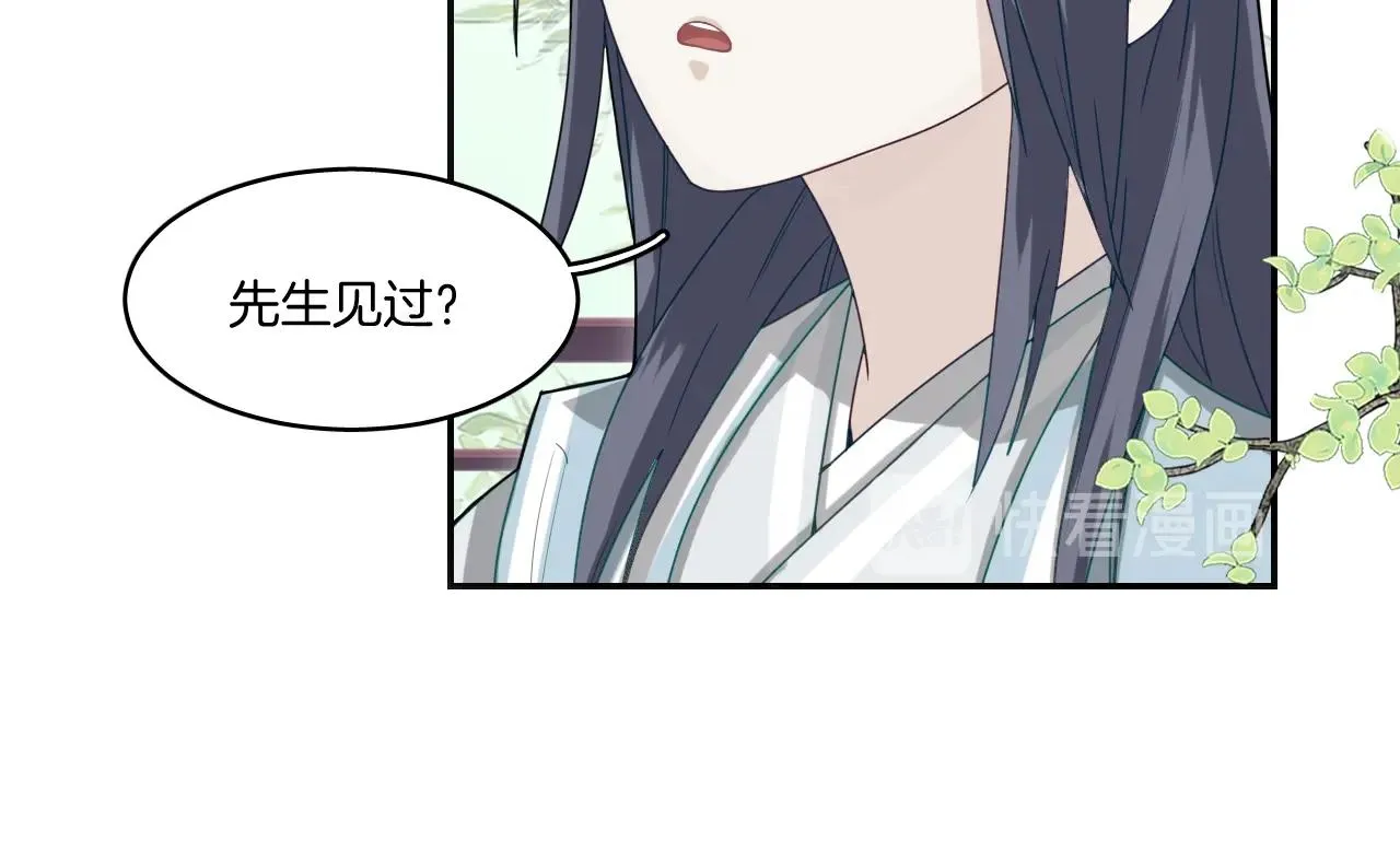 第9话 你的名字 第43页