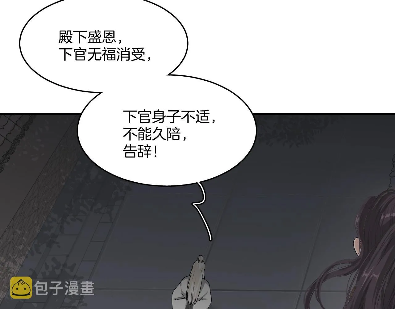第9话 你的名字 第45页