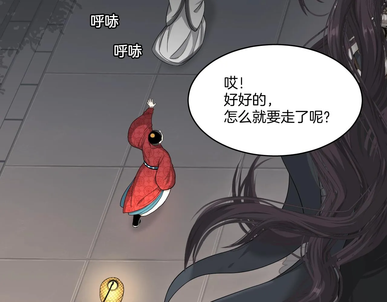第9话 你的名字 第46页