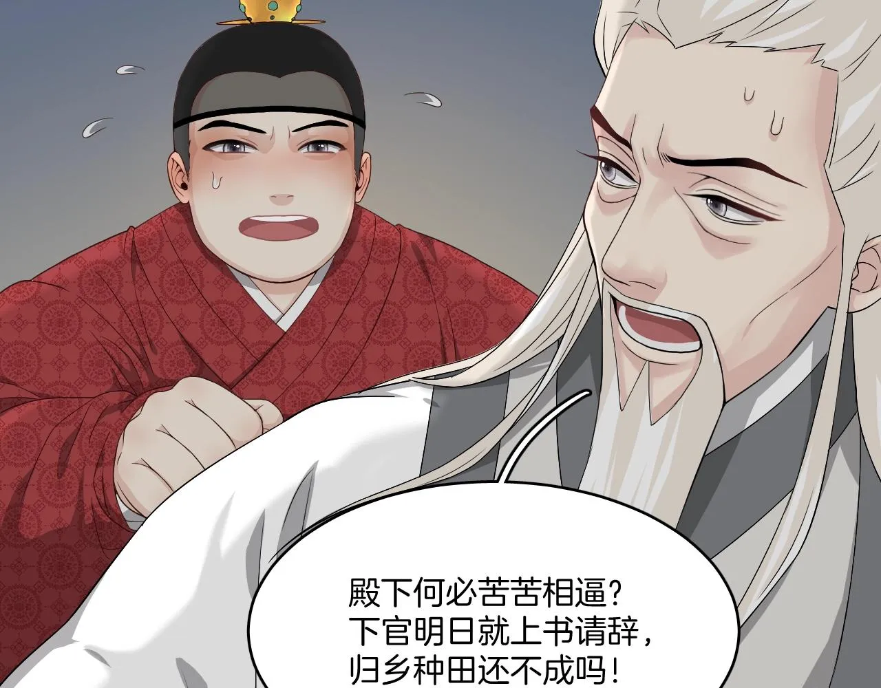 第9话 你的名字 第54页