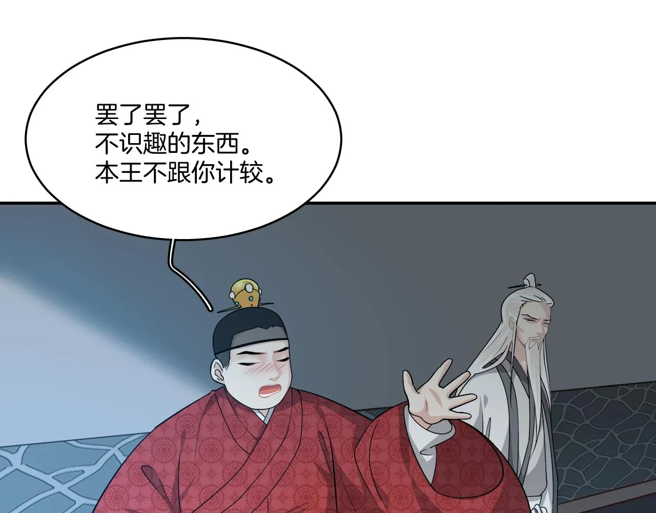 第9话 你的名字 第58页